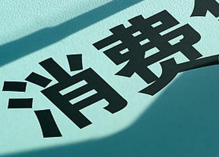 赣州个人消费贷款办理条件?